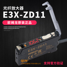 光纤放大器E3X-ZD11数显光纤传感器探头红外感应开关光电开关
