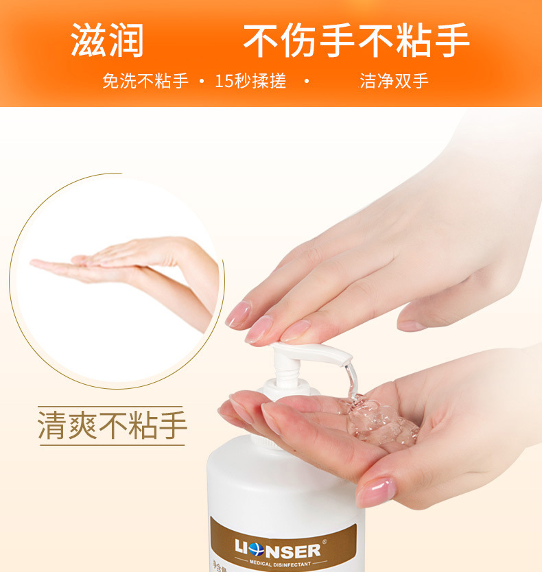 百能速干手消毒凝胶500ml酒店含酒精75%幼儿园免水洗手液免洗消毒