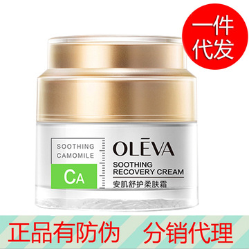 奥洛菲安肌舒护柔肤霜50g-阿里巴巴