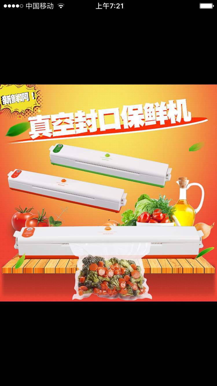 厂家直销一键式全自动真空 100w保鲜机 食品家用塑料袋封口机定制