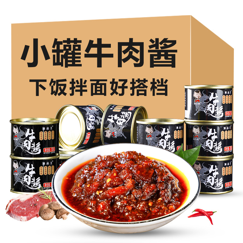 滇二娃牛肉酱55g/罐【小罐装】云南特产下饭酱烹饪调料佐料拌面酱