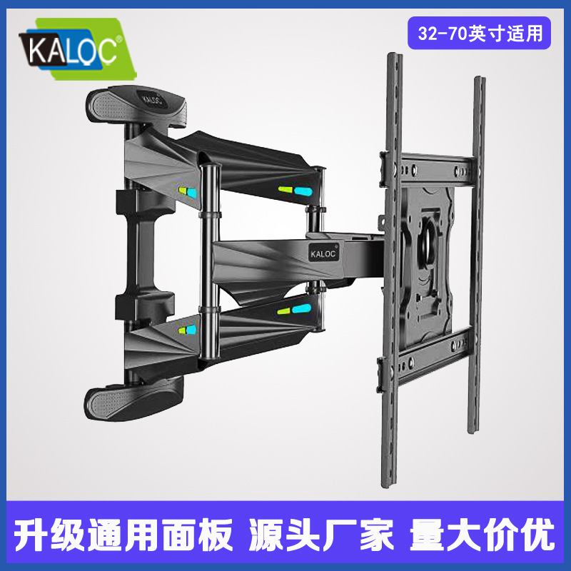 kaloc 液晶旋转伸缩电视支架折叠壁挂65寸电视挂架监视器活动支架