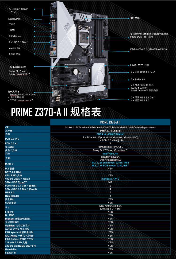 主板-华硕(asus) prime z370-a ii 大师系列 (intel .