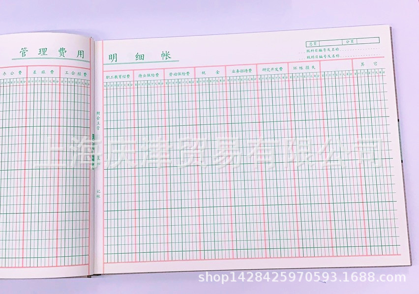 强林1503-16管理费用明细账财会账簿每本100张273*193mm