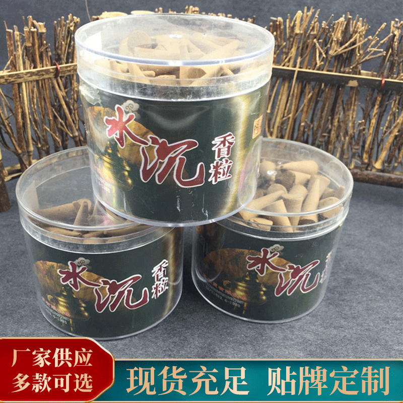 空气清新 100g 沉香熏香塔香粒香水