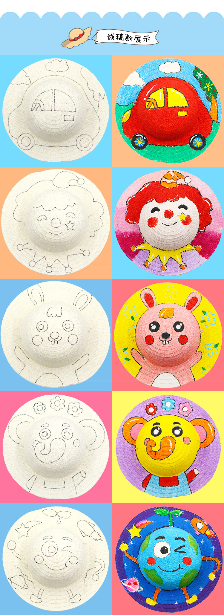 儿童绘画草帽diy涂鸦空白手绘帽子幼儿园创意美术材料环境装饰