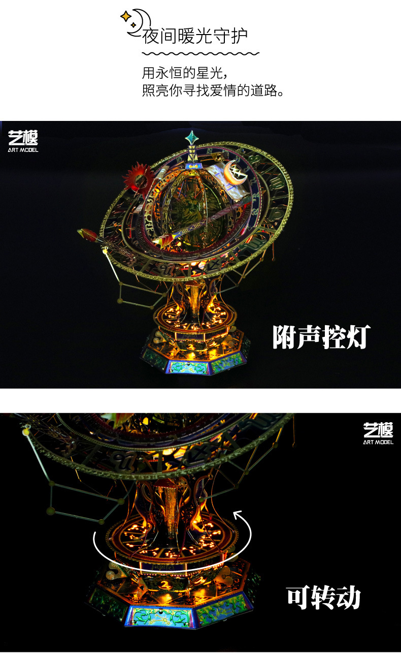 艺模3d立体金属拼图十二星宫魔幻建筑模型成人高难度diy拼装玩具
