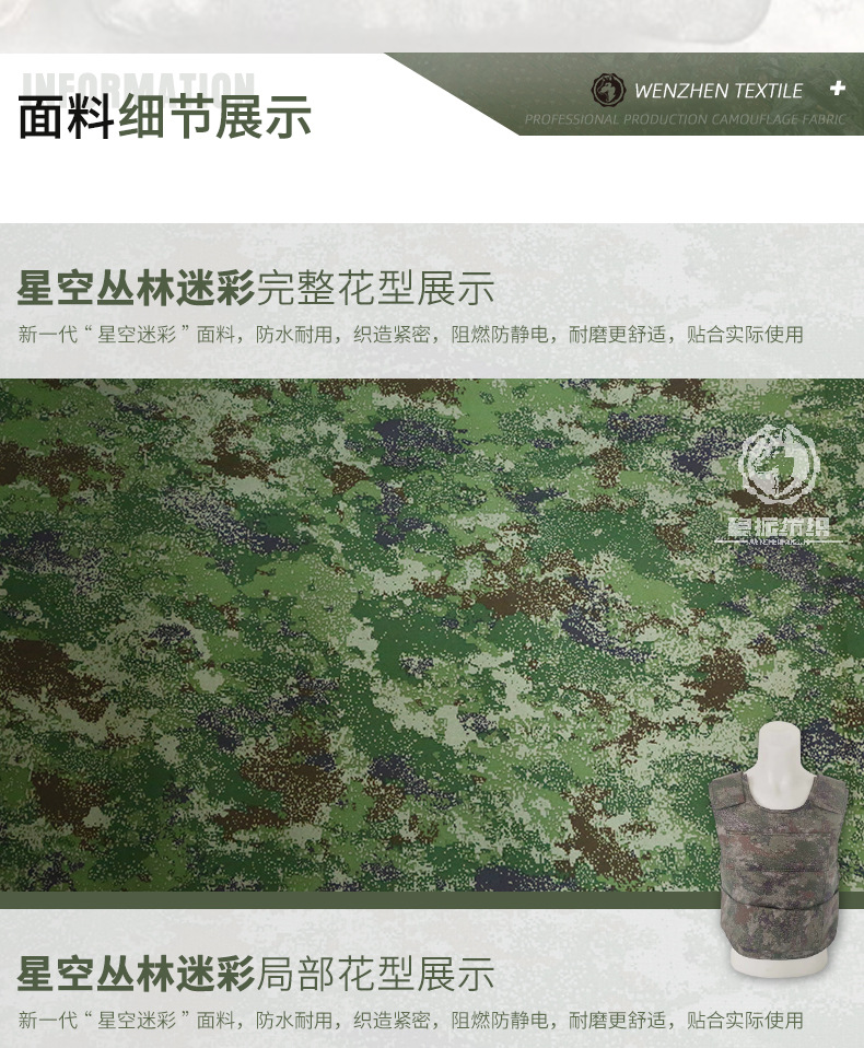 厂家供应 涤纶防水星空丛林迷彩面料涂层pvc牛津布面料现货