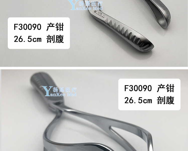 5cm剖腹产 36cm普通分娩 双叶产钳