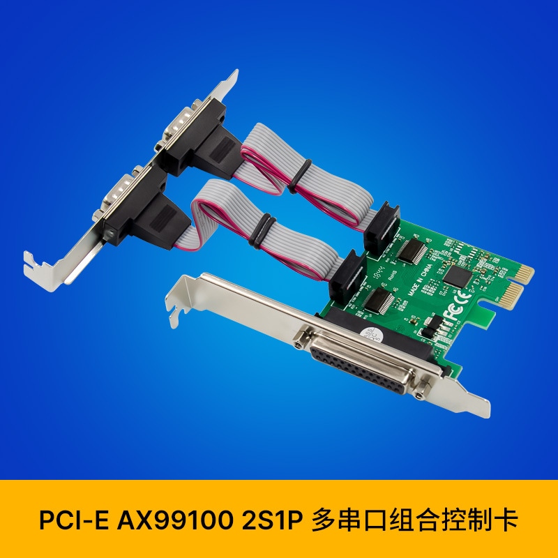 sunweit st317 pcie x1 ax99100 2s1p 工业级rs232 ltp控制扩展卡