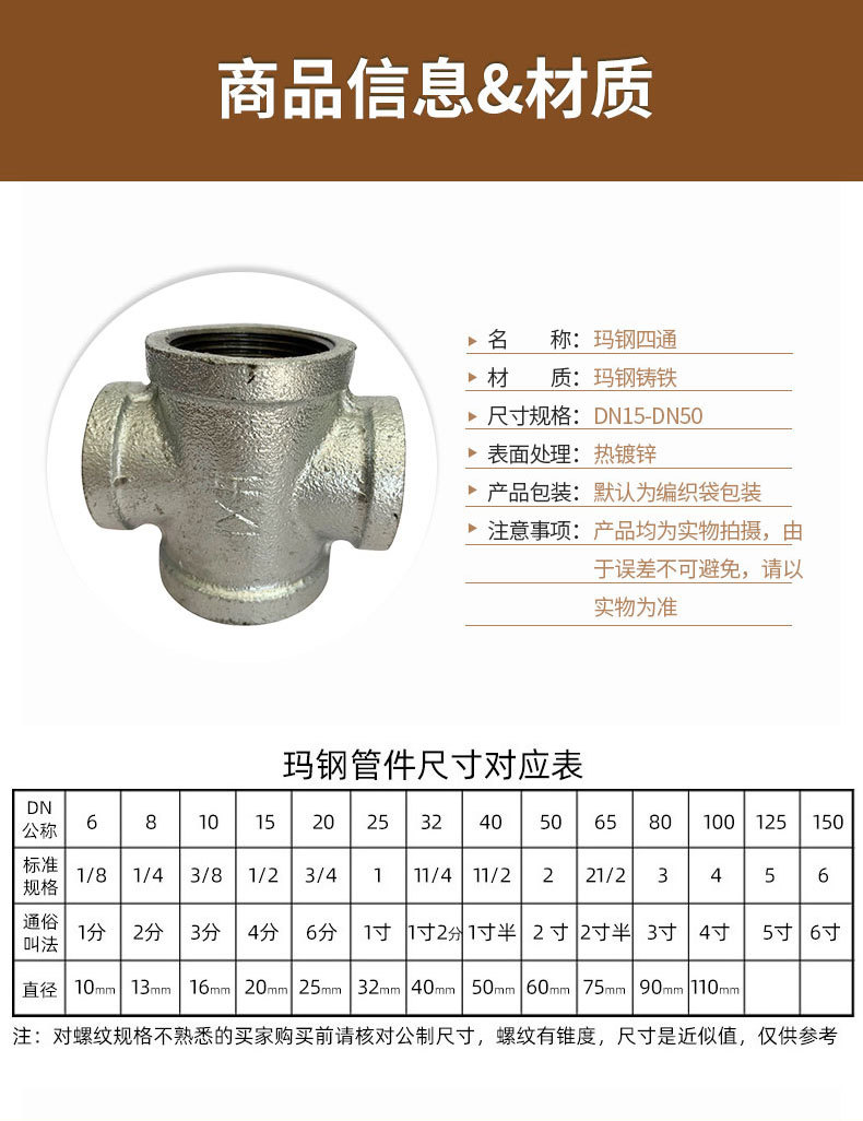 玛钢四通镀锌管件内丝四通dn15-100消防水暖玛钢四通管件厂家货源