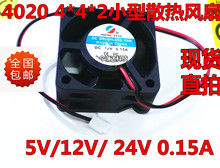 散热风扇5V/12V/ 24V 0.15A小型散热风扇4CM铜线体积4020现货直拍