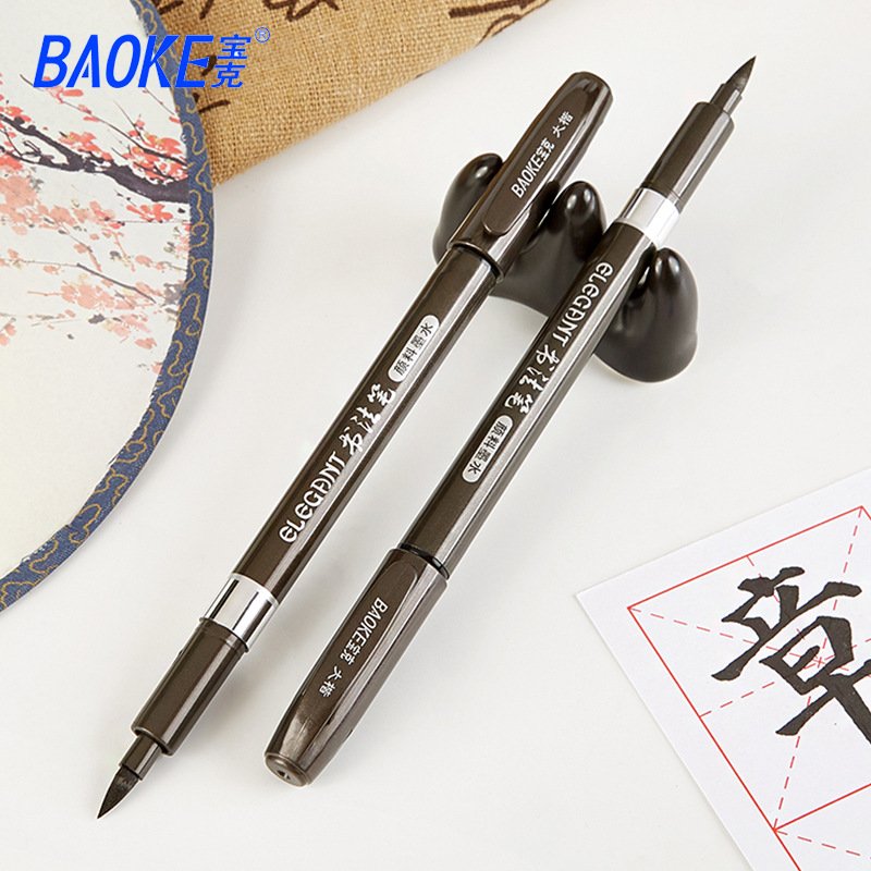 宝克学生书法笔 大楷中楷小楷软笔尖毛笔绘画描边秀丽笔s1s2s3