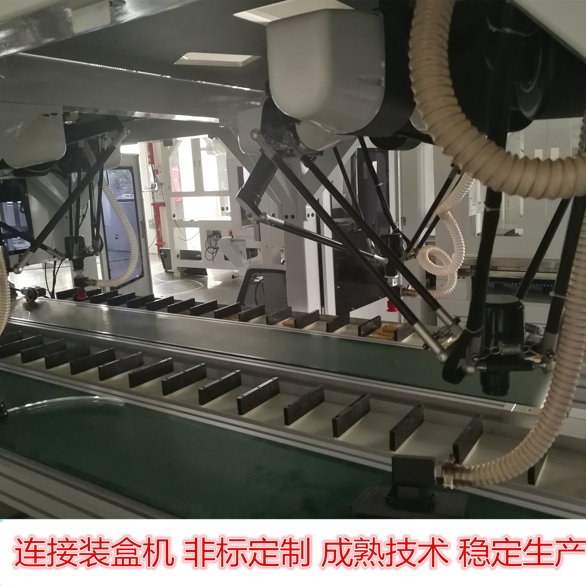 工业并联机器人机械臂机械手袋饼干食品蜘蛛手装箱装盒机高速分拣