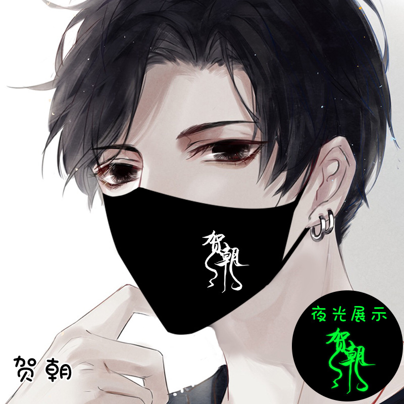 动漫口罩 鬼灭之刃伪装学渣火影忍者卡通夜光口罩 个性创意可代发