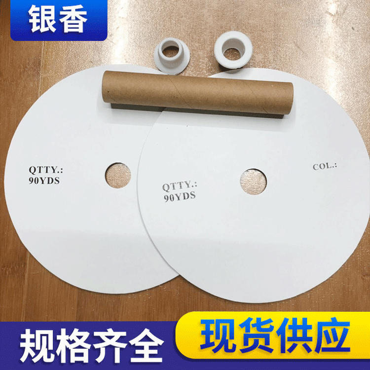 现货外贸尾货处理印刷盘18公分厚2个现货纸质线轴工字轮绕线盘