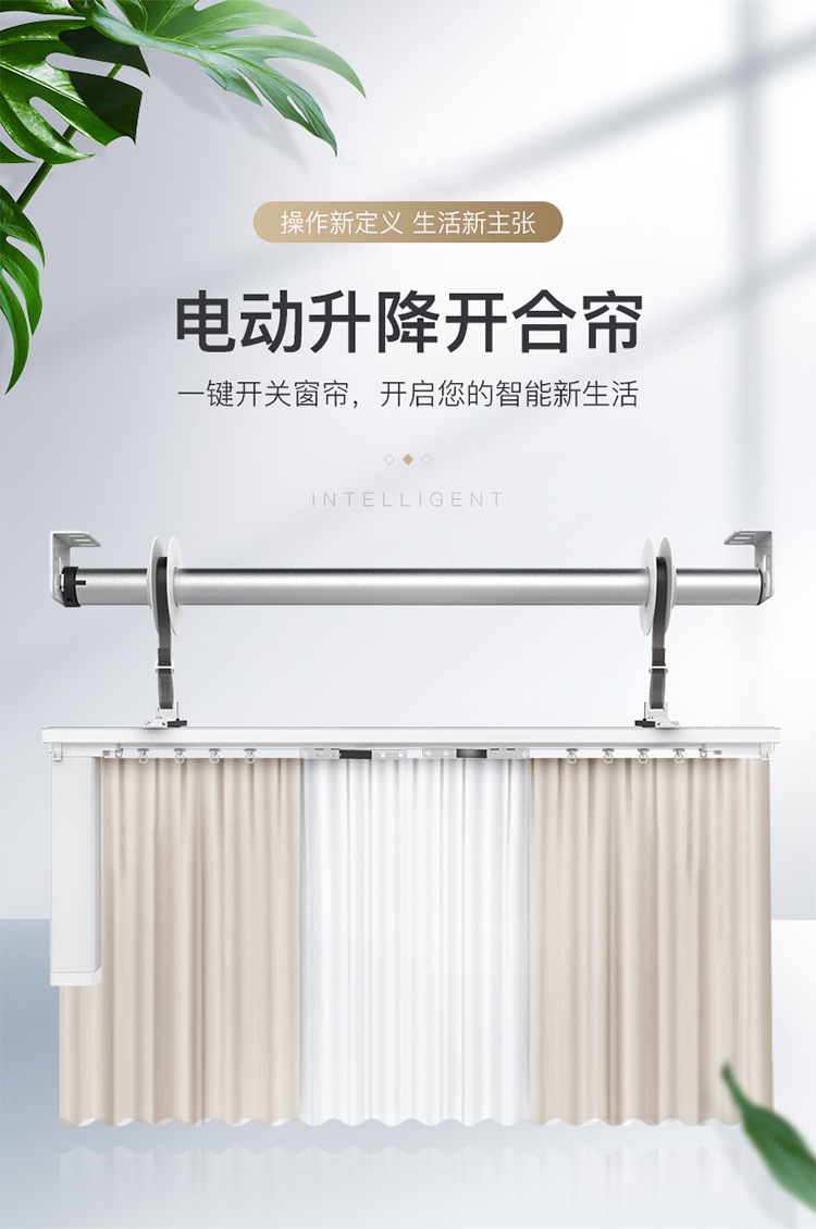 瑞茂升降电动窗帘轨道别墅复式楼轻奢超高窗智能语音控制上下升降