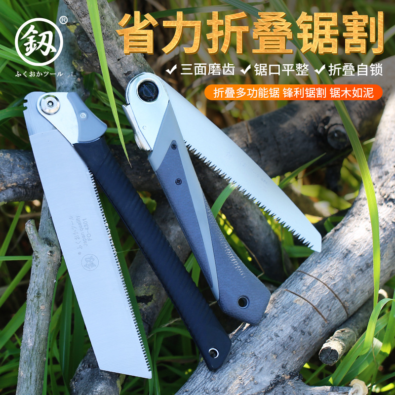 日本福冈钢锯刀木工家用万能锯园林果树锯子德国进口据子折叠手锯