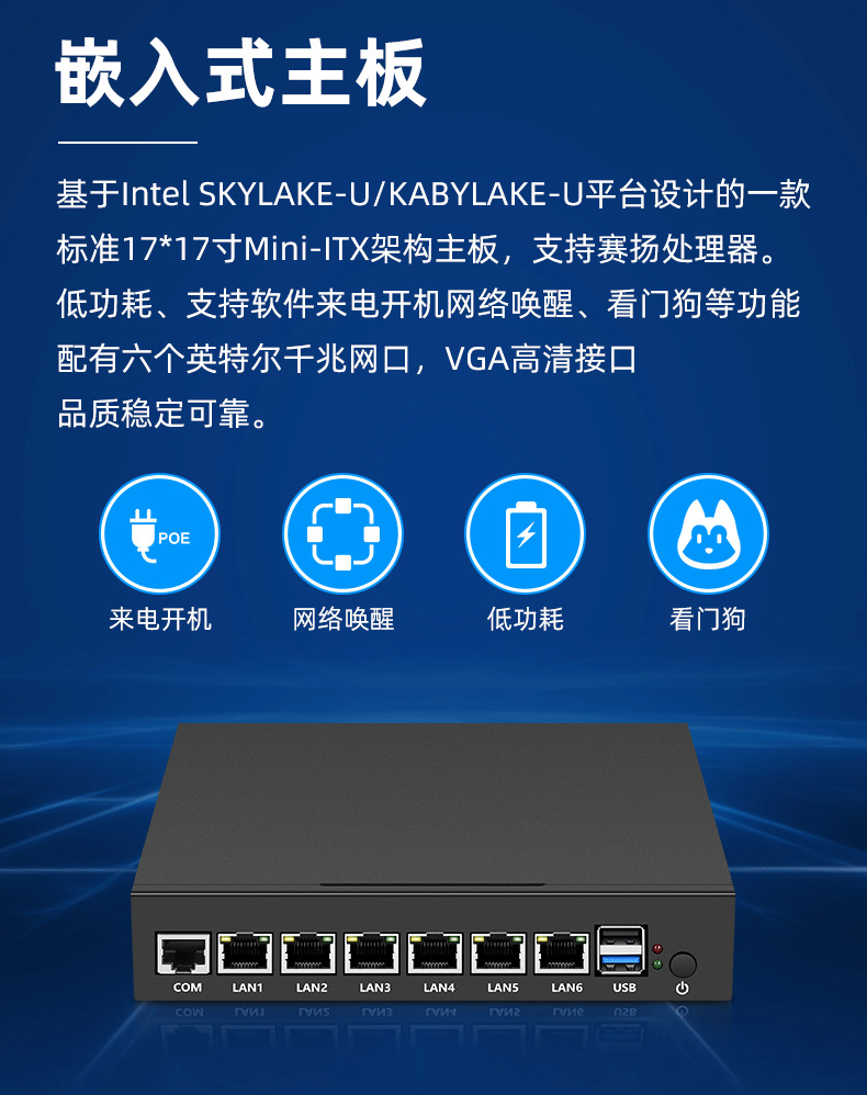 新创云工业软路由赛扬 n2830千兆六网口嵌入式双核双线程电脑主机