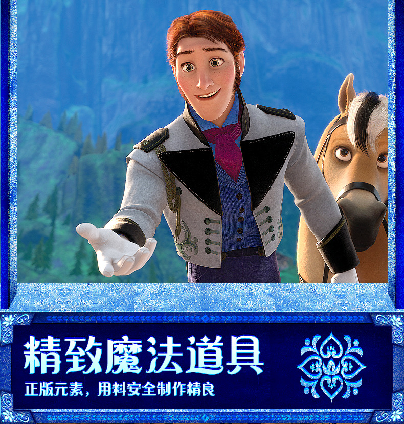 迪士尼儿童魔术道具套装冰雪奇缘玩具艾莎小学生魔术全套新年礼物