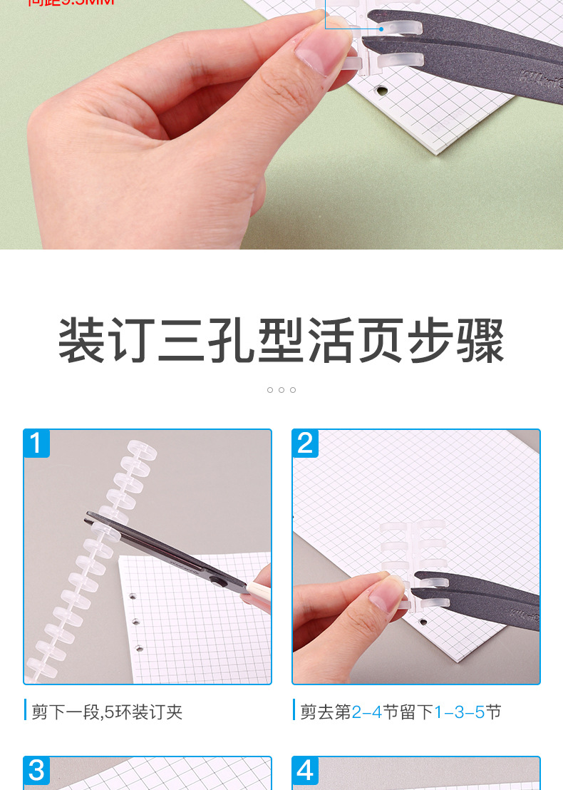 可得优马卡龙色环多孔活页纸孔环30孔a4装订条26孔b5开合塑料夹圈