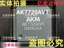 全新集成电子元件 AK7720AVT AK7720 日本歌乐D2发烧CD机AKM解码