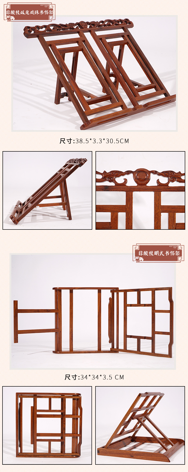 厂家直供非洲红酸枝木书帖架黑檀木佛经架字帖架书本架子支持定制