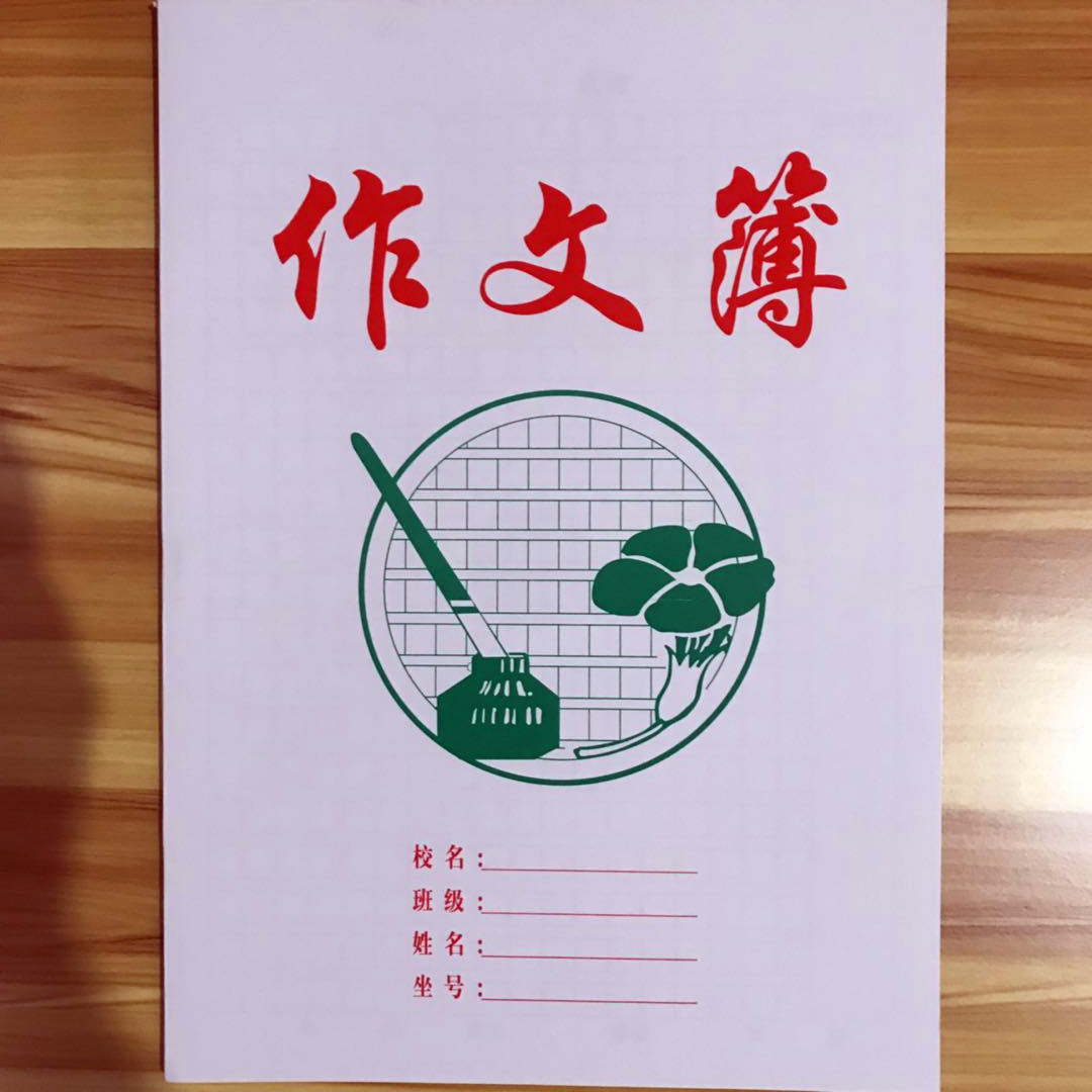 16开作文薄小学作文本学校统一标准用簿16张支持批发