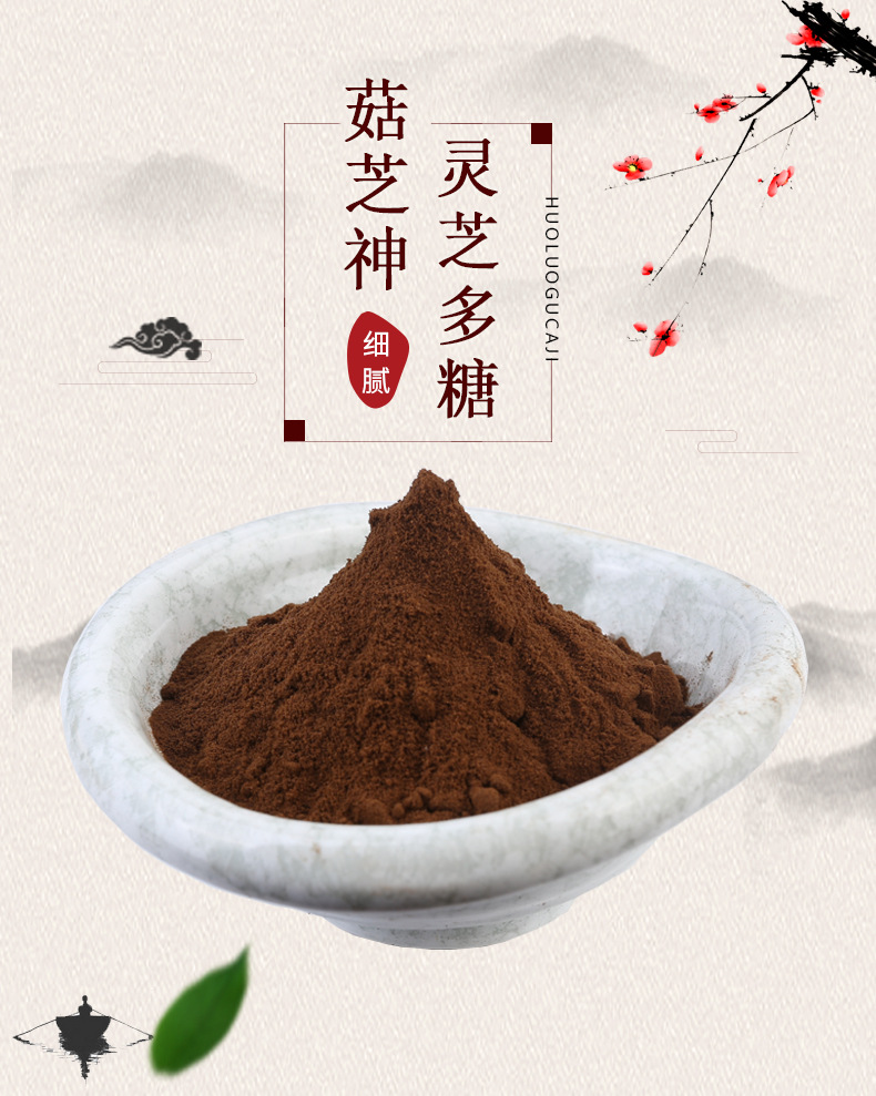 厂家供应 菇芝神灵芝多糖30% oem代加工 灵芝提取物