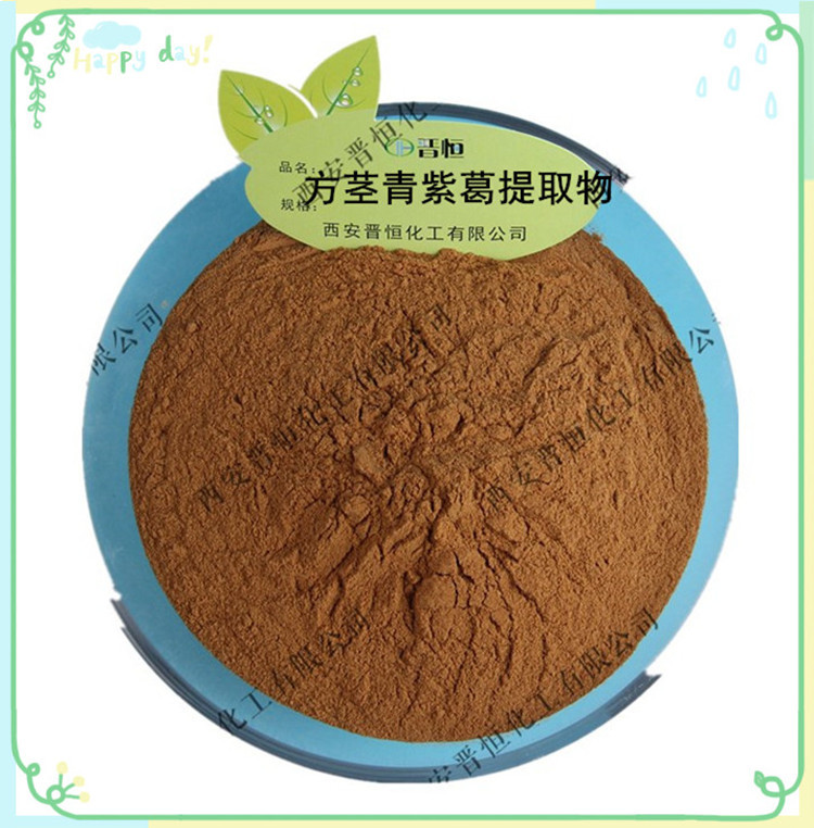 方茎青紫葛提取物50:1 高浓缩 原料粉末1kg起订 现货供应