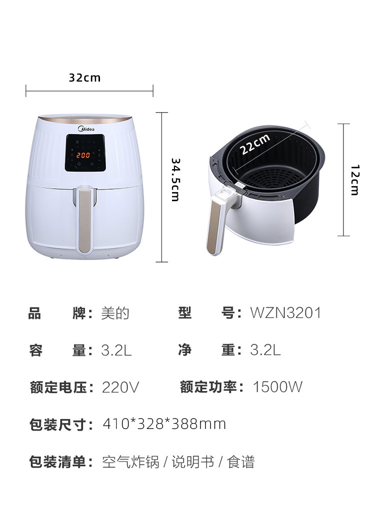 美的空气炸锅mf-wzn3201大容量轻油低脂家用智能自动电炸薯条锅