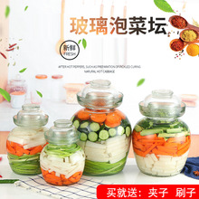 厨房腌菜罐加厚透明玻璃泡菜坛 食品收纳罐密封罐 透明泡菜坛现货