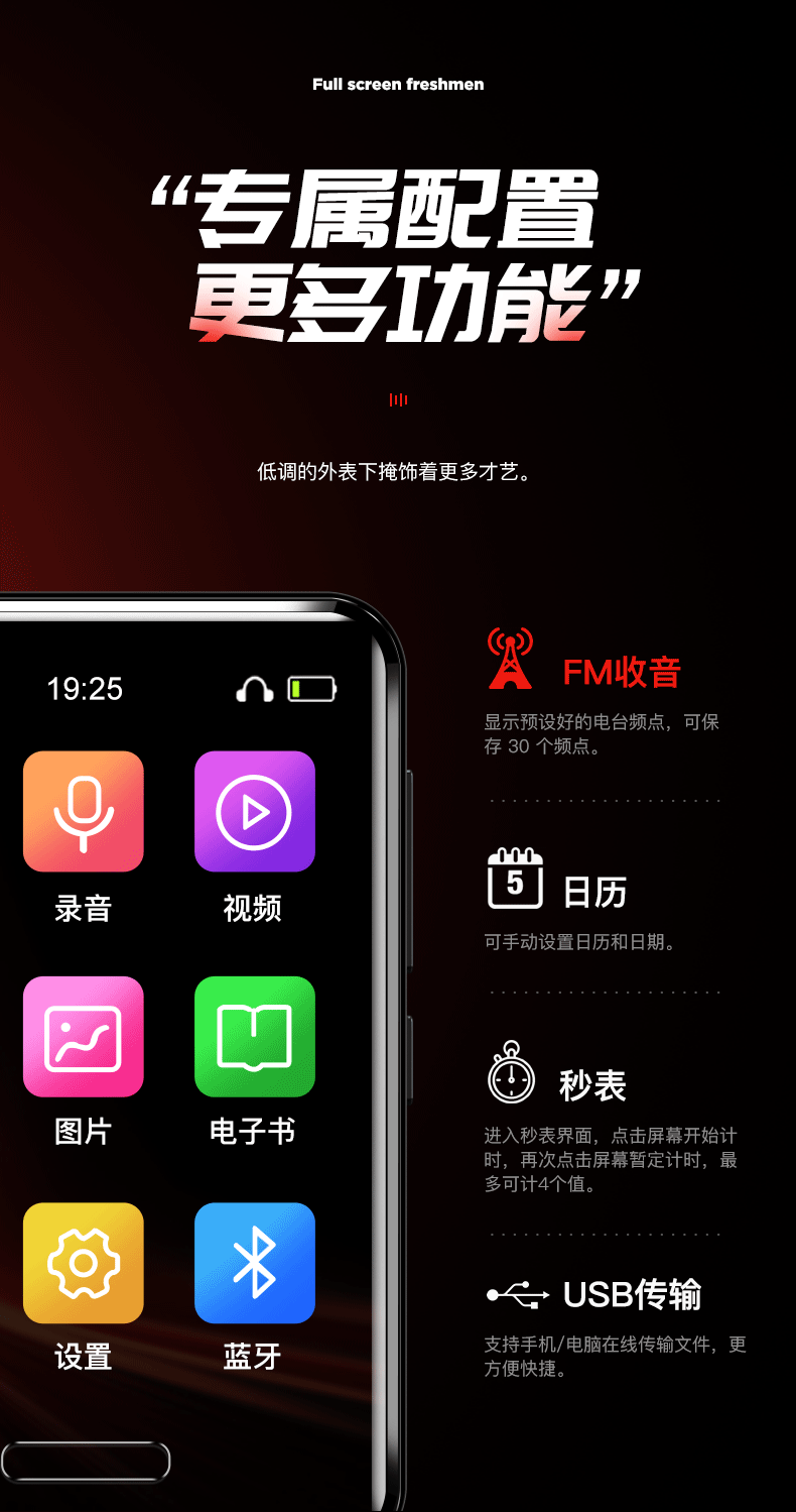 8寸触屏无损mp3 player电子书学生随身听插卡蓝牙mp4音乐播放器