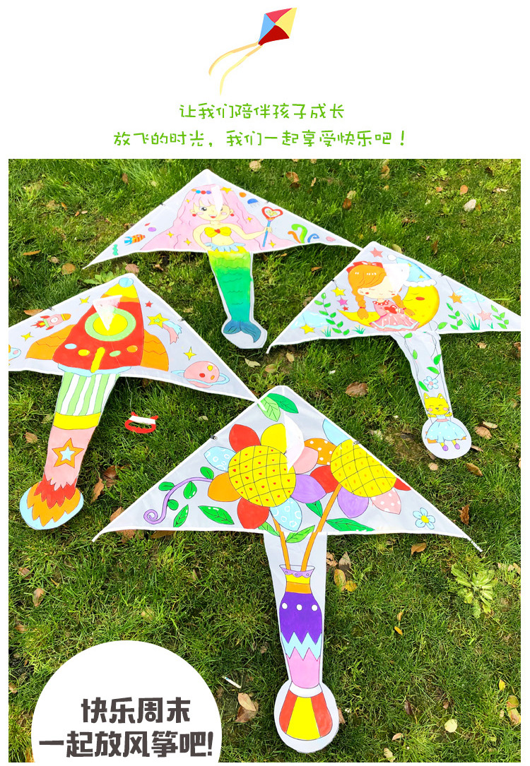 儿童风筝diy手工制作学生新款线稿手绘涂色可爱批发材料包幼儿园