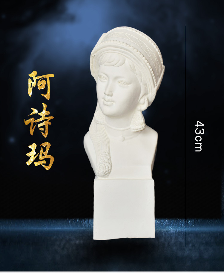 艺伯乐阿诗玛石膏像 素描教具断臂女神雕塑雕像摆件