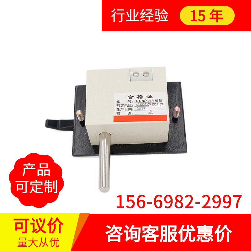 户内高压电磁锁dsn-bmy bmz/amz(y) i/y(z) dmy(z)反向电磁锁门锁