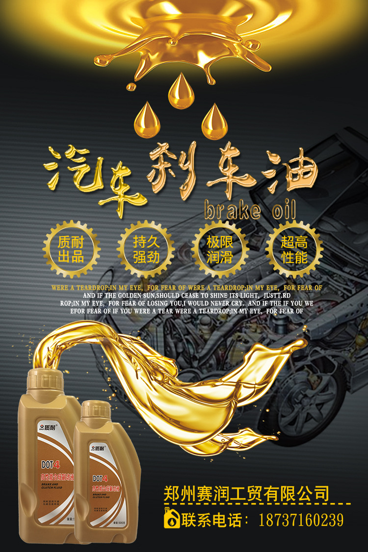 厂家直供dot4车用养护制动液 全车型汽车刹车油离合器油800克批发