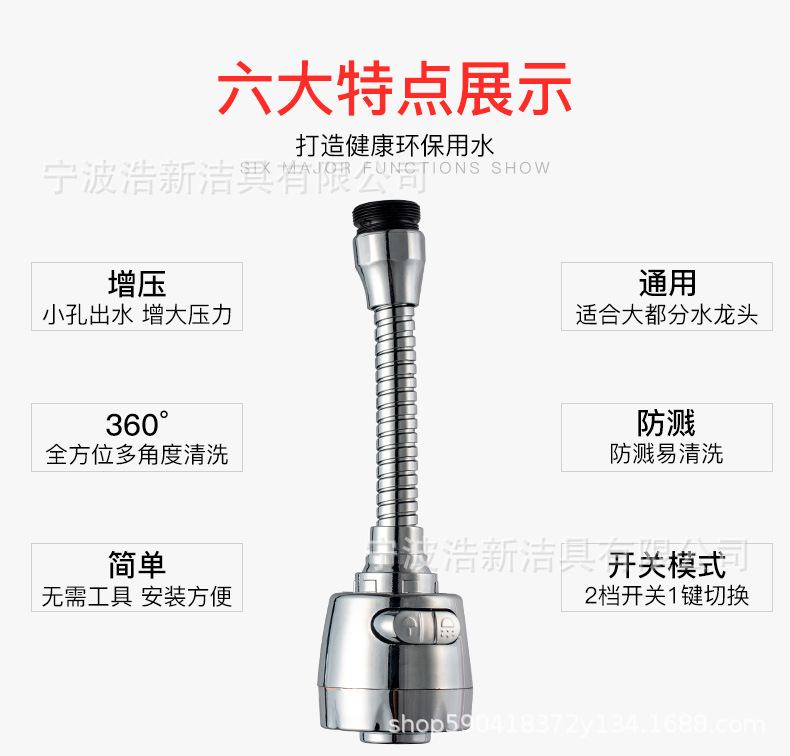 厨房水龙头防溅头水龙头起泡器万向延伸万能水龙头转接头一件代发