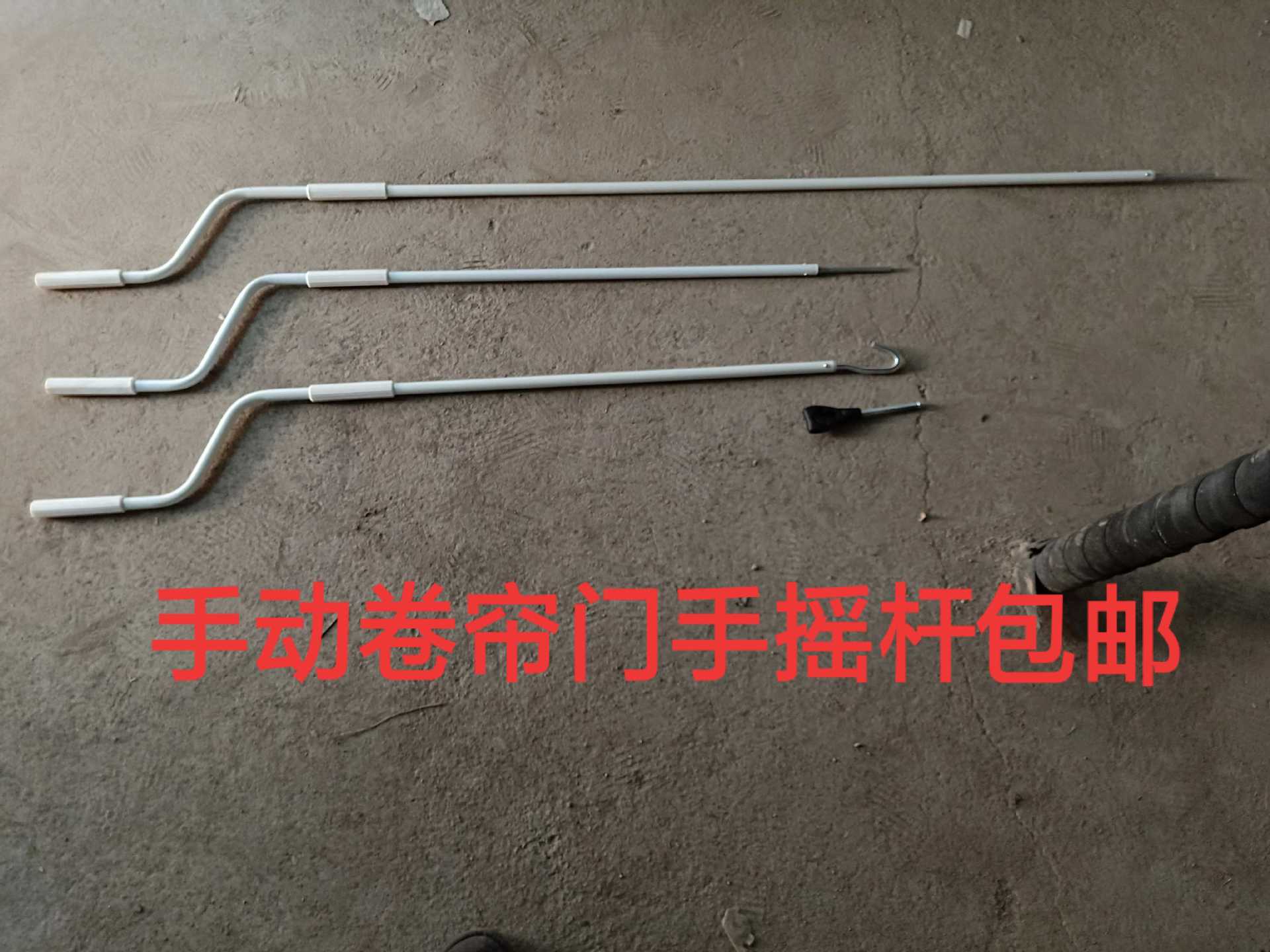 电动车库手动卷帘门手摇杆管状电机通用型直头弯勾内六角摇把配件