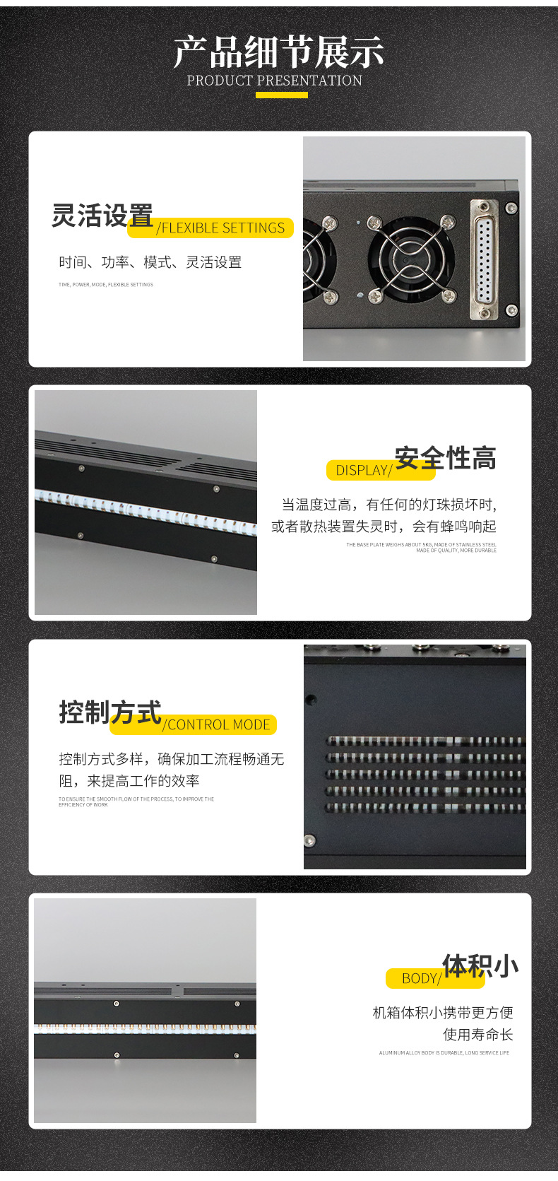 商家直銷UVLED線光源點膠干燥機紫外led光固機線光導管工業設備