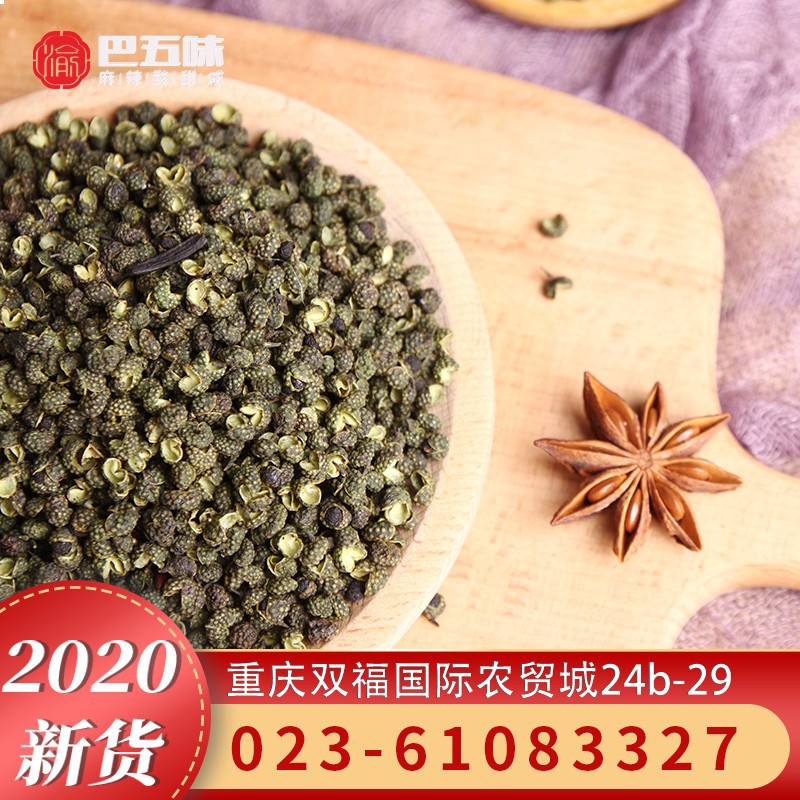 云南青花椒 藤椒干花椒麻椒青花椒500克