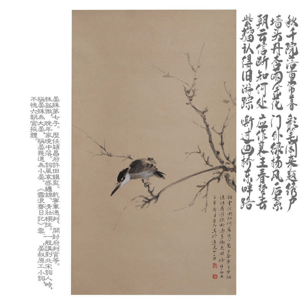 卷轴装裱国画 小品文人画水墨写意诗画 宋朝晏几道朝云