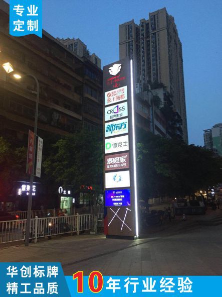 商场电梯间指引牌 户外发光导视牌 电梯指引牌 精神堡垒 立牌定制-阿
