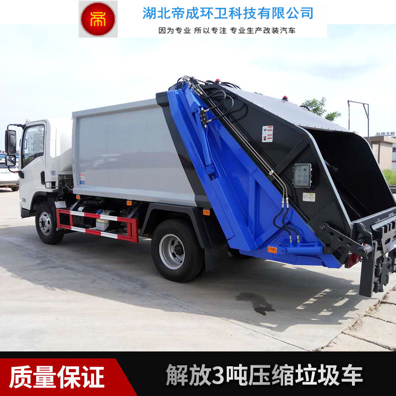 周口压缩式垃圾车_后八轮压缩式垃圾车图片_东风153压缩式垃圾运输车