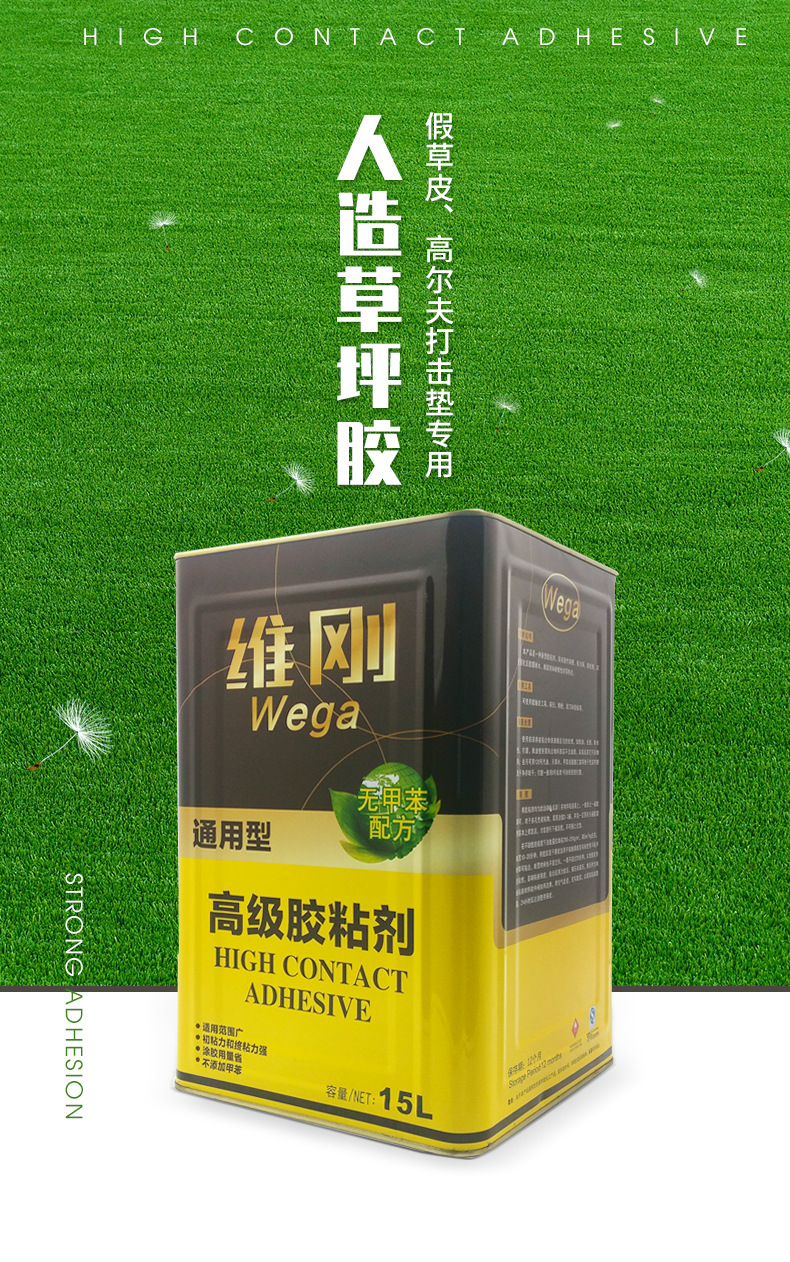 维刚草坪胶水果岭打击垫仿真人工人造假草坪草皮草地专用厂家直销