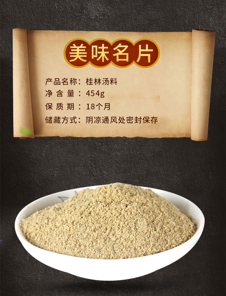 源头工厂454g桂林汤料饺子高汤粉汤增香增鲜餐饮调料馄饨汤底料
