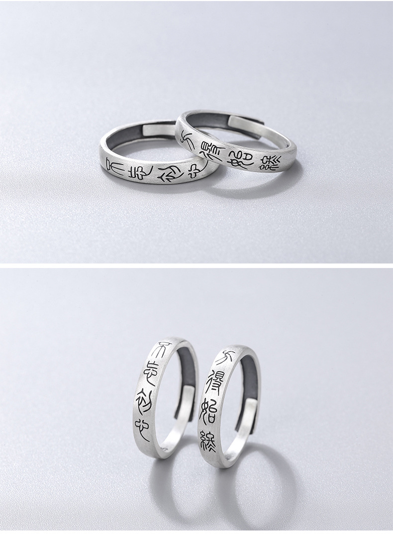 复古纯银情侣戒指男女一对小籇文字不忘初心方得始终定情信物尾戒