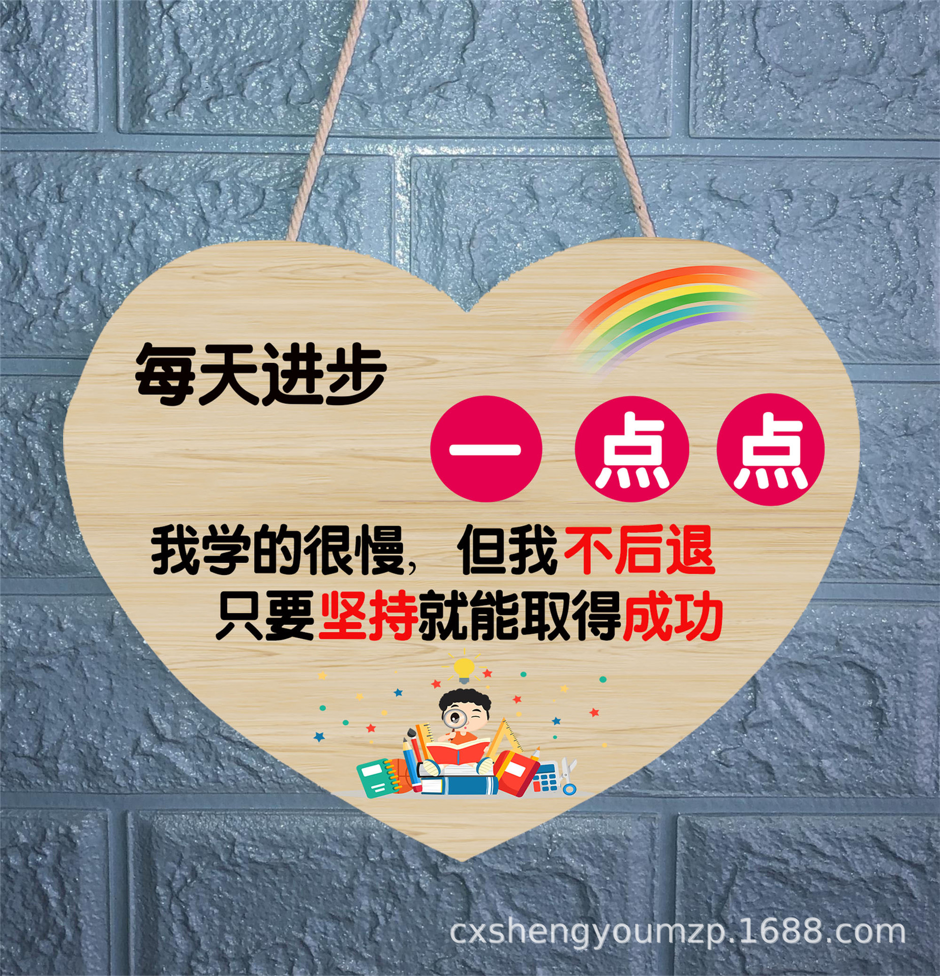 儿童房励志标语牌学生房间卧室墙面个性装饰小孩激励文字创意挂牌