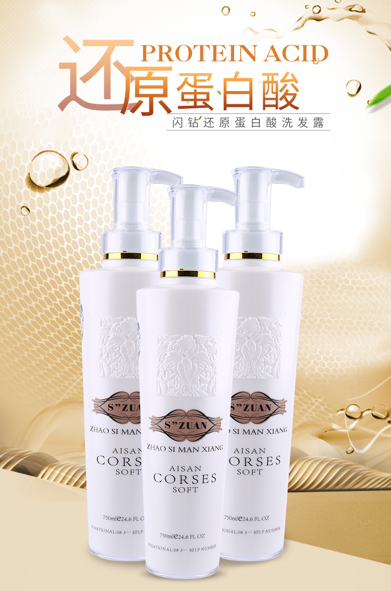 正品优尚闪钻还原酸洗发水750ml 防脱控油去屑止痒修复柔顺洗发乳