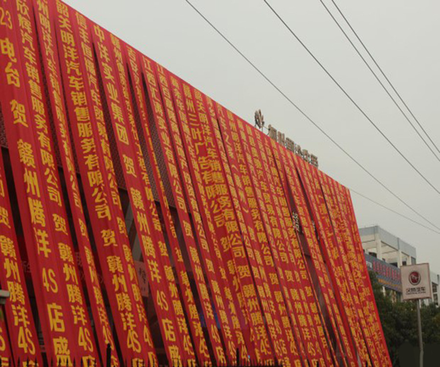 红色横幅开业横幅定做 宣传广告条幅教育彩旗标语条幅厂家定制